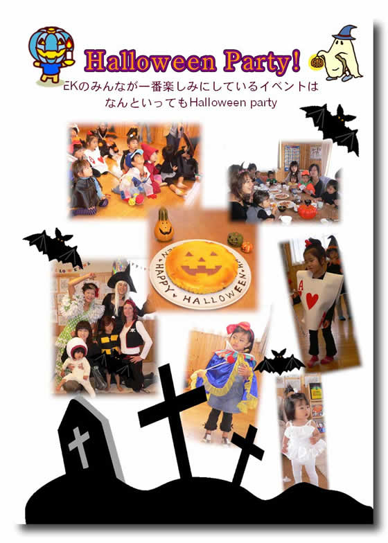 秋のイベント ハロウィンのイメージ 0